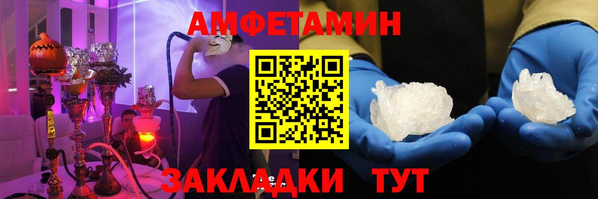 Бахчисарай  Амфетамин Розовый  АМФЕТАМИН  Вход с VPN 