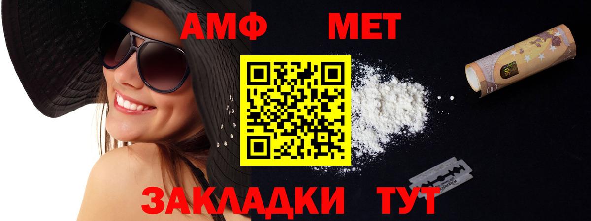 АМФЕТАМИН 98% Бахчисарай