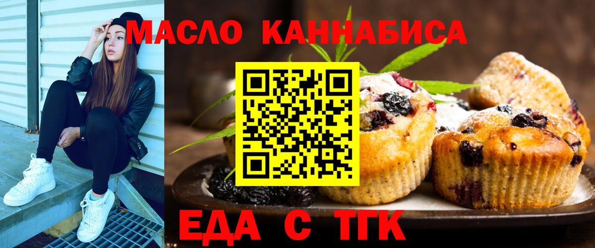 Бахчисарай  Canna-Cookies конопля  Вход с VPN 