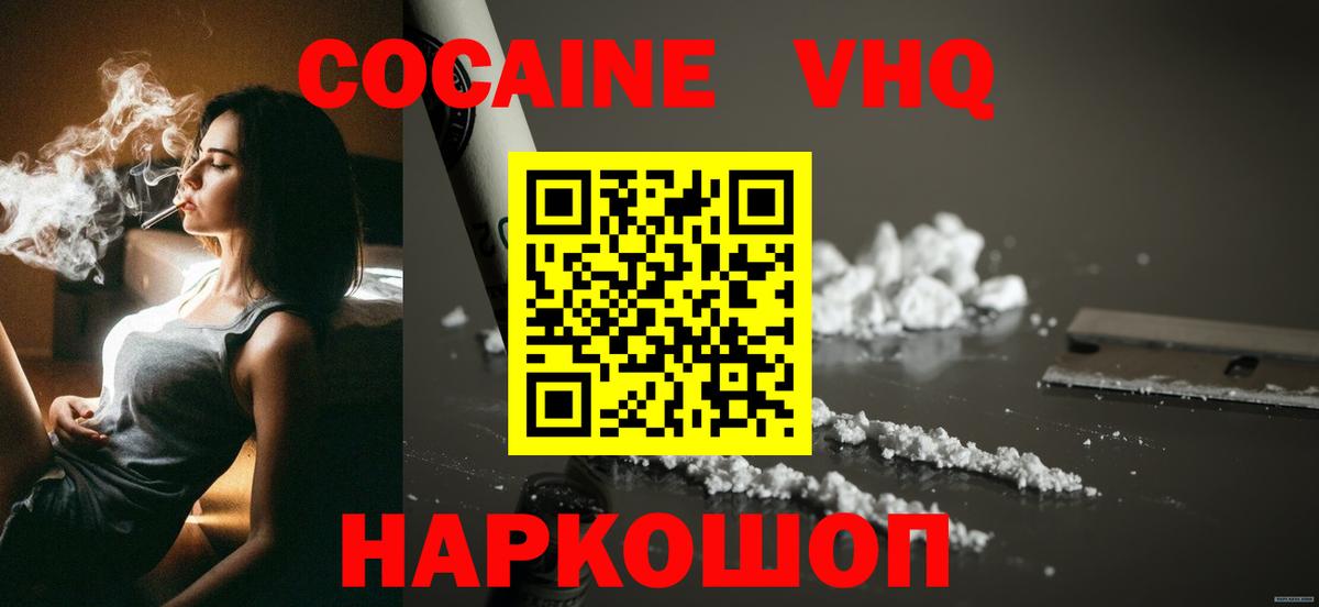 Кокаин 97% Бахчисарай