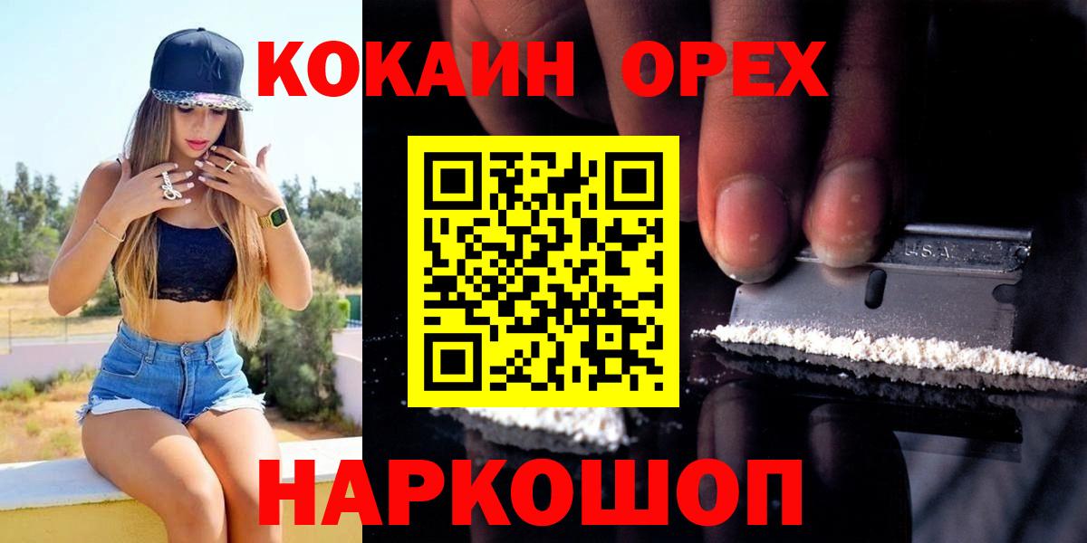 Бахчисарай  закладка  Cocaine Колумбийский  Cocaine  Вход с VPN  Кокаин FishScale 