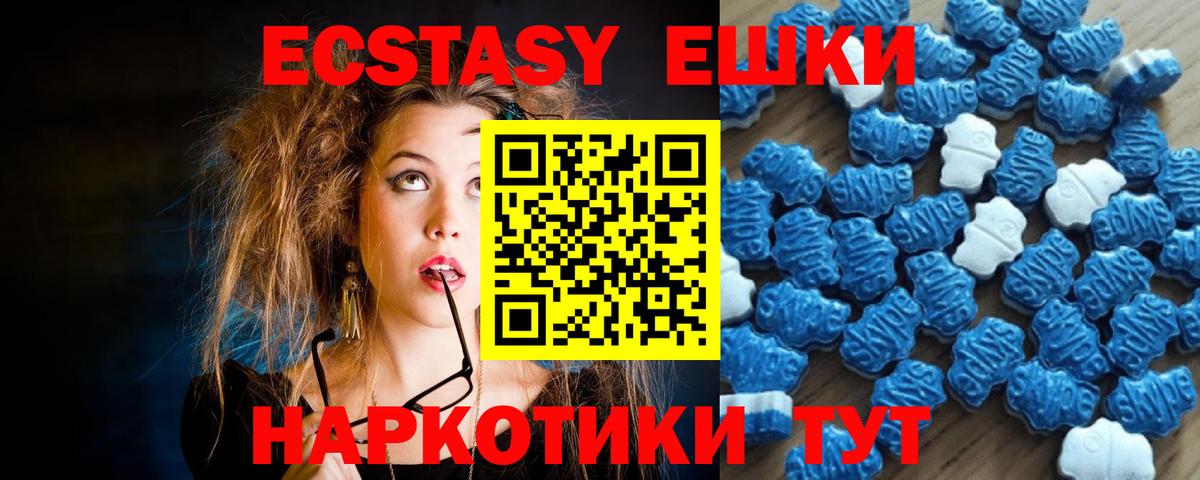 ЭКСТАЗИ mix  Экстази  купить закладку  Бахчисарай  Вход с VPN  мориарти официальный сайт  Экстази 300 mg 