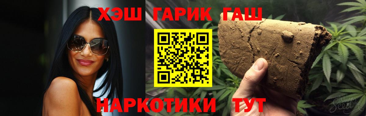 ГАШИШ Изолятор  Вход с VPN  ГАШИШ убойный  Бахчисарай 