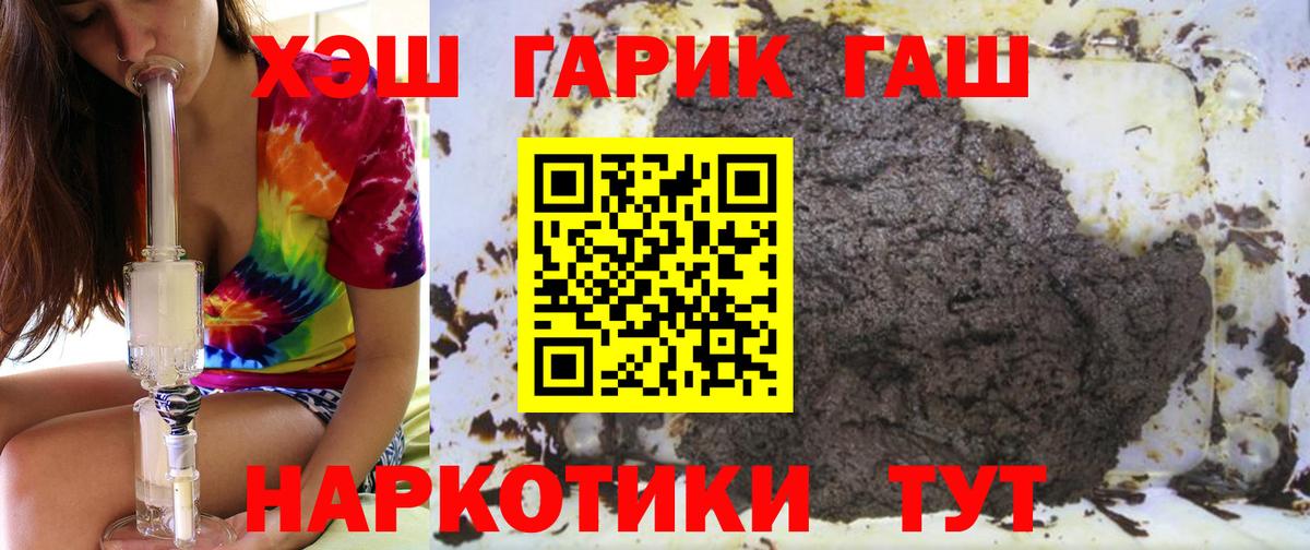 Гашиш хэш Бахчисарай