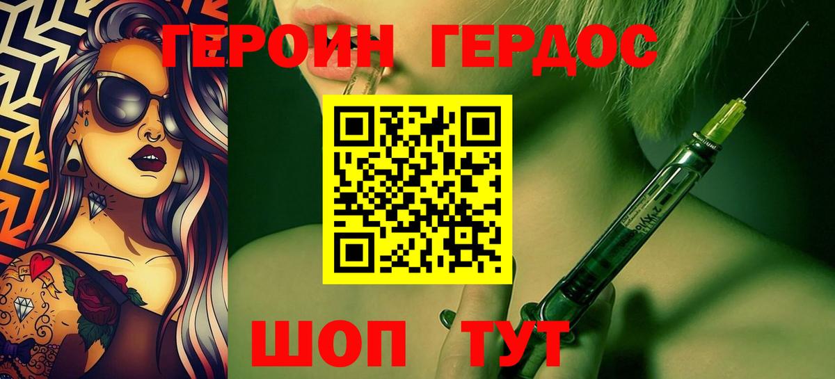 ГЕРОИН Афган  Вход с VPN  Бахчисарай 