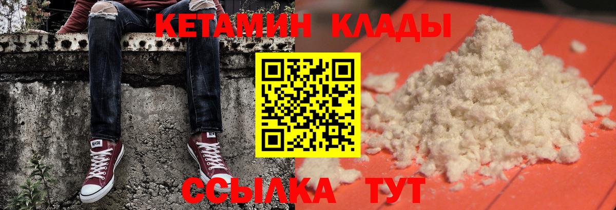 Кетамин ketamine  Кетамин VHQ  Вход с VPN  Бахчисарай 