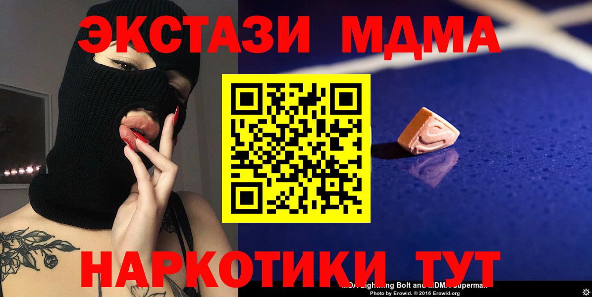 МДМА молли Бахчисарай