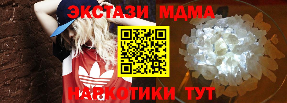 МДМА crystal  МДМА crystal  МДМА  Вход с VPN  Бахчисарай 
