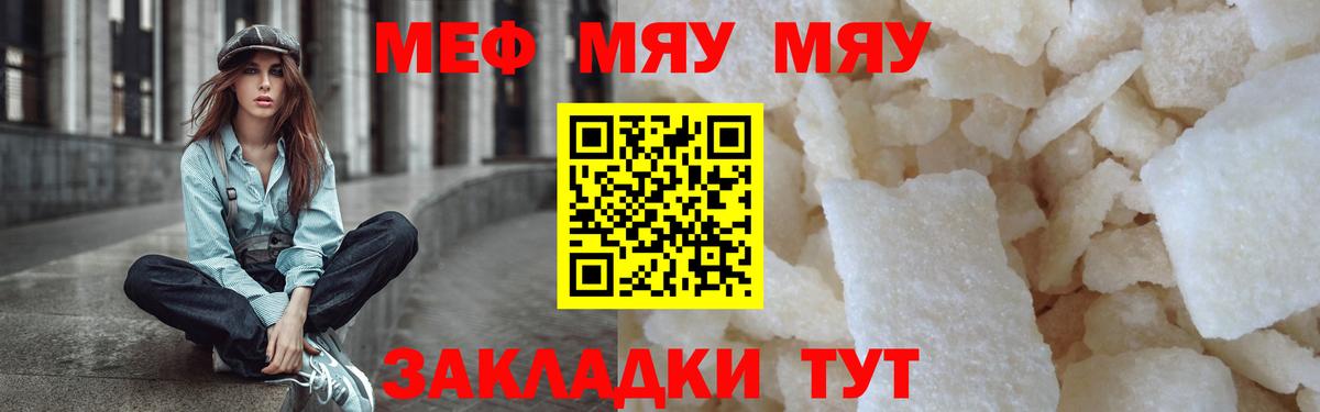 МЕФ  Бахчисарай