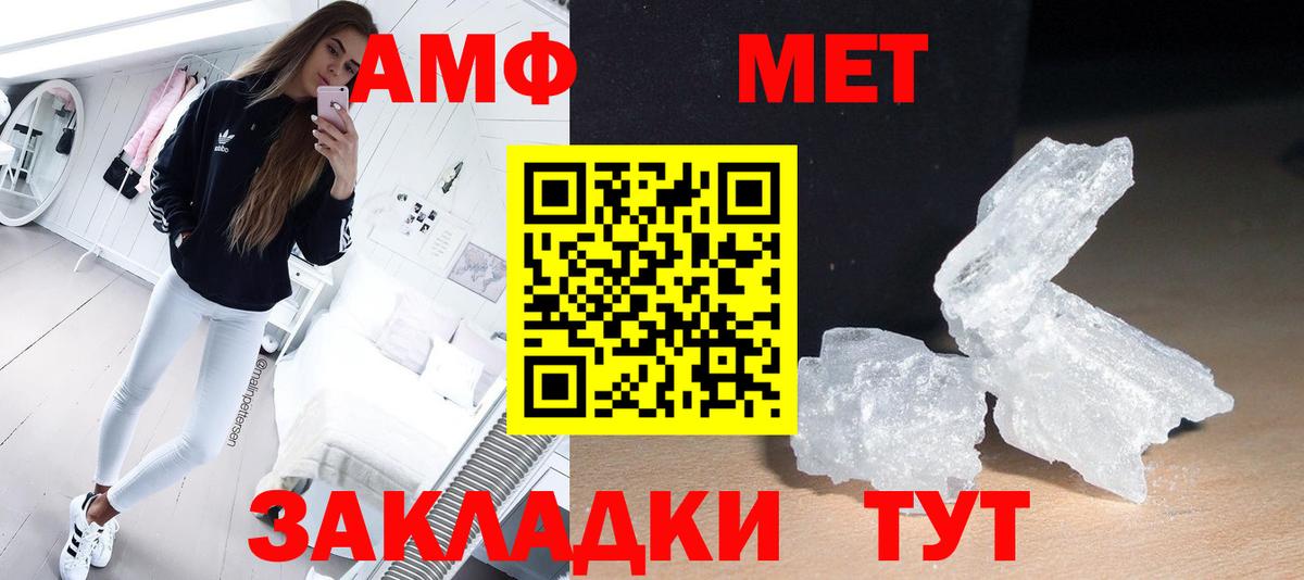 МЕТАМФЕТАМИН Methamphetamine  МЕТАМФЕТАМИН Methamphetamine  Вход с VPN  Бахчисарай 