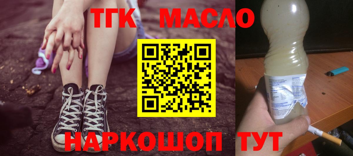 Дистиллят ТГК концентрат  Вход с VPN  ТГК Wax  Бахчисарай 