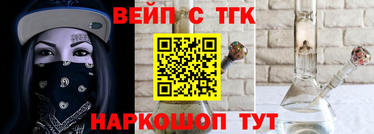 ТГК Wax Бахчисарай